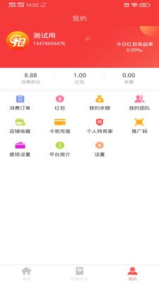 抢点儿  v1.0.0图3