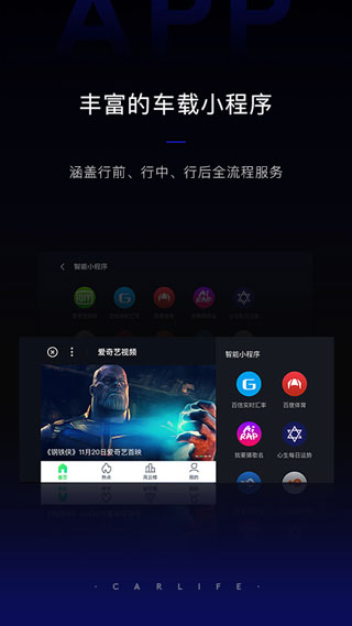 carlifex官网  v8.2.9图3