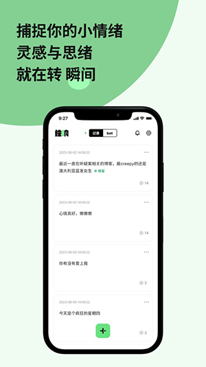 独响安卓版下载  v1.9.1图4