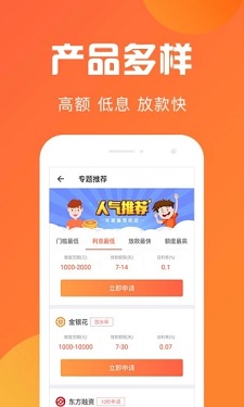 驼金贷app  v1.0图2