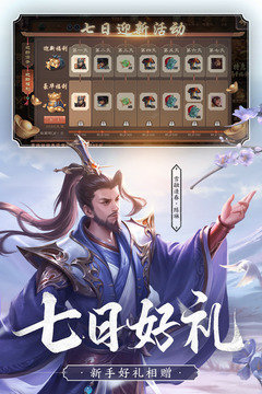 三国杀全武将游戏  v1.9.0图1