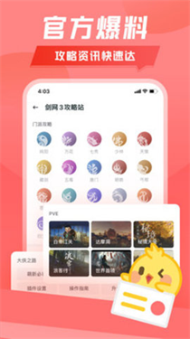 万宝楼手机版下载安装  v1.9.5图1