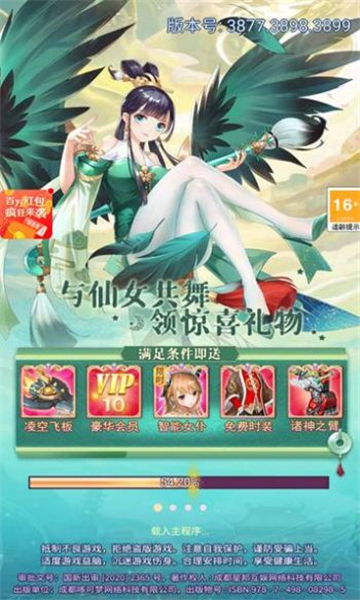 仙女我很乖最新版