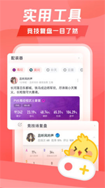 万宝楼剑三官网下载  v1.9.5图2