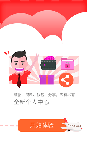 坪山公证  v4.1.58图2