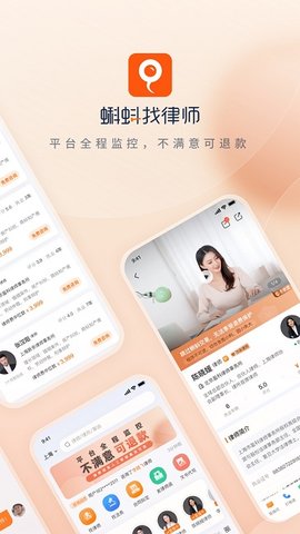 蝌蚪找律师  v2.5.0图3