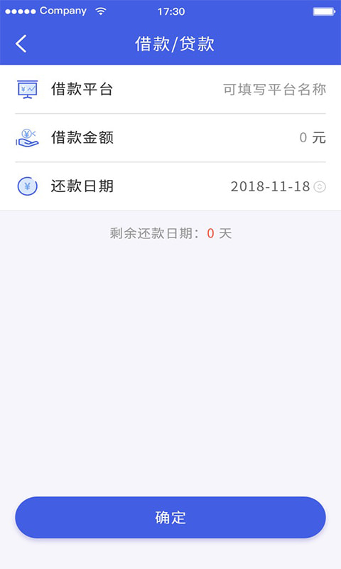 行驶证贷款软件下载官网安装  v2.0.1图1