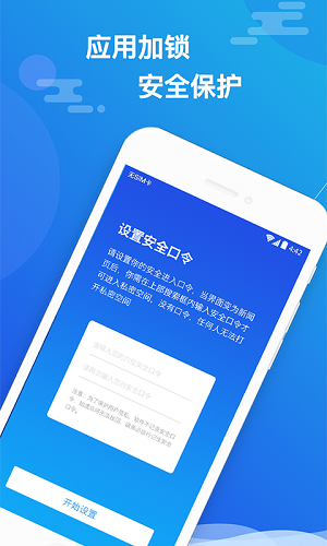 小隐大师app官方下载  v2.3.9图2