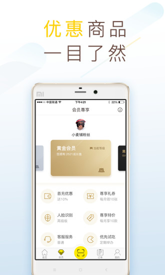 小麦铺  v1.8.2图2