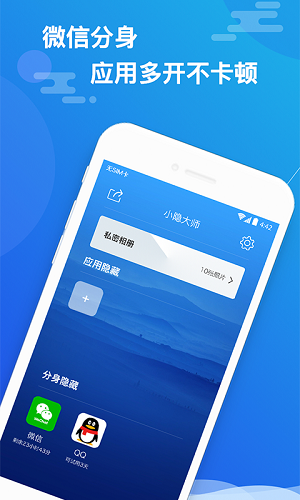 小隐大师app官方下载  v2.3.9图3