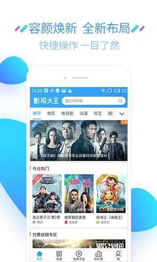 斗罗大陆动漫在线观看开心影视下载安装最新版  v2.9.9图1