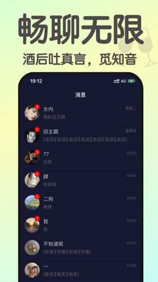 欢乐小酒馆破解版内置菜单最新  v1.0图2