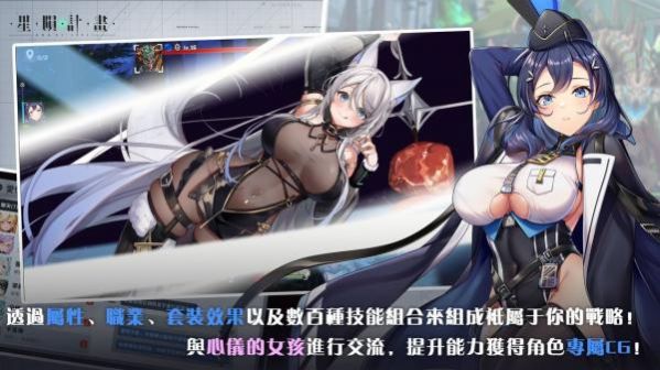 星陨计划玛夏开放自身潜能  v1.2.1图3