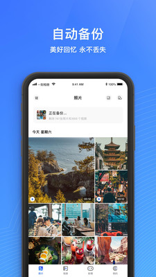 一刻相册免费版下载安装  v4.7.2图1