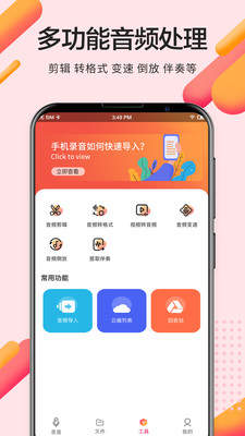 录音Pro专业录音免费版  v2.0.0图3