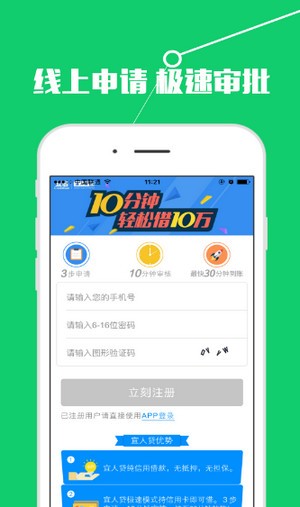 小泰迪借款  v3.0图2