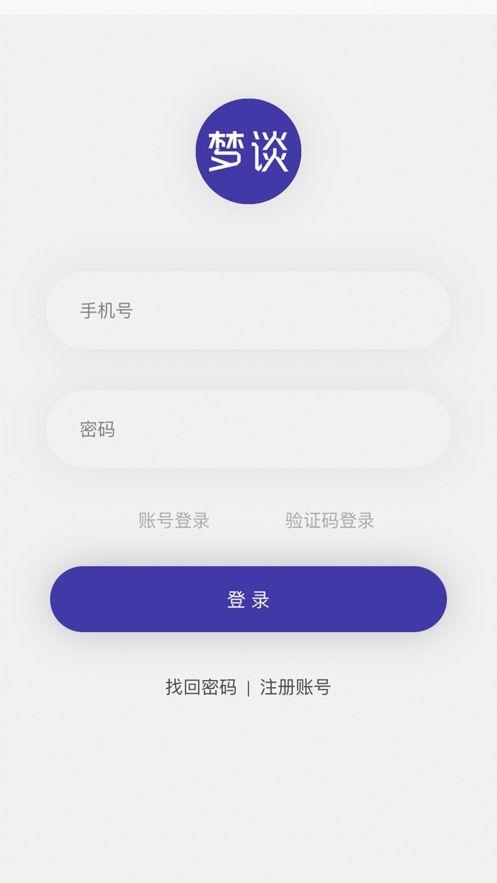 梦谈app