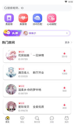 甜优陪玩免费版下载安装最新版  v1.0图1