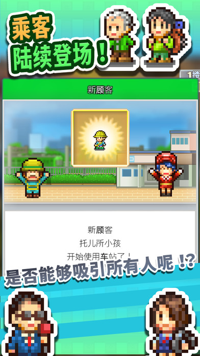 箱庭铁道物语折相思破解版  v1.10图3