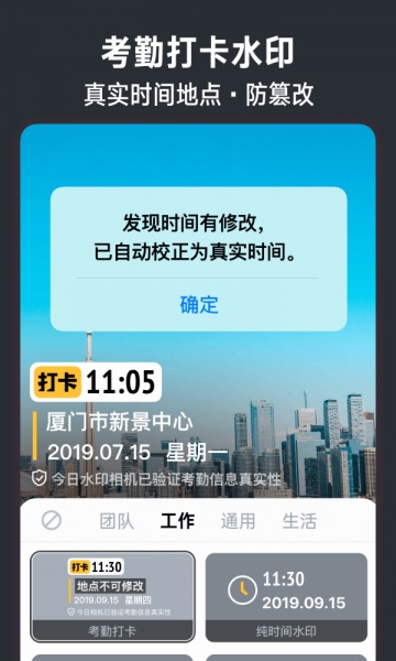 今日水印相机最新下载  v2.8.0.4图3