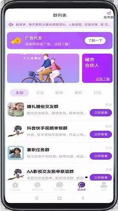 心动公寓交友  v1.0.0图2