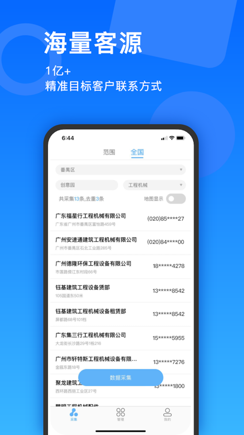 云来客  v1.2.5图3