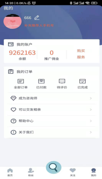 艾谈  v1.0.0图3