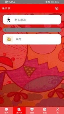 珑珑  v1.2.3图1