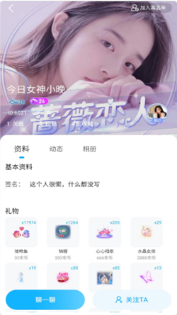 蜜糖语音免费版  v1.1.0图3