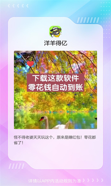 洋羊得亿消除赚钱  v1.0.5图1