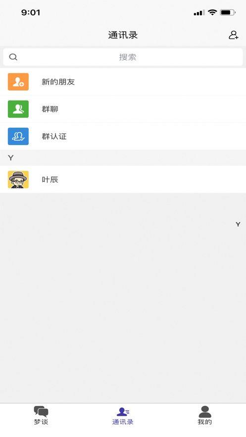 梦谈app  v1.0.0图2