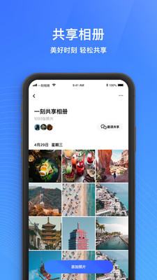 一刻相册免费版下载安装  v4.7.2图4