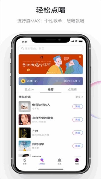 音街app官网登录  v1.0.0图4