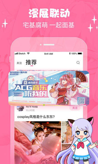 萌次元动漫app下载安装最新版苹果手机  v2.0.6图2