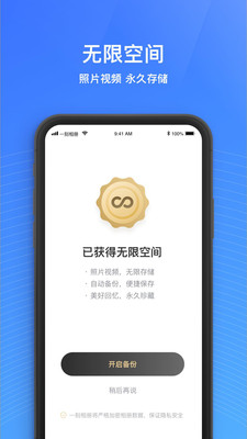 一刻相册免费版下载安装  v4.7.2图3