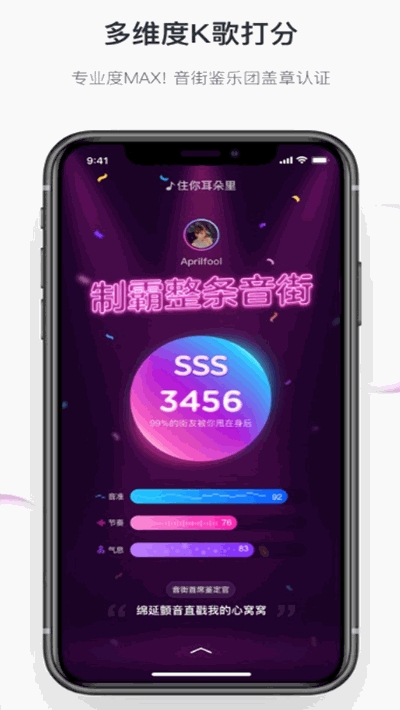 音街旧版本安装包1.8.9  v1.0.0图2