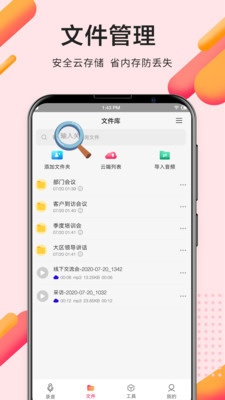 录音Pro专业录音免费版  v2.0.0图1