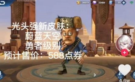 熊熊荣耀5v5无限金币版  v1.0图3