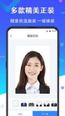 二寸证件照手机版app  v2.2.8图2