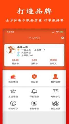 智云工匠  v1.0.7图3