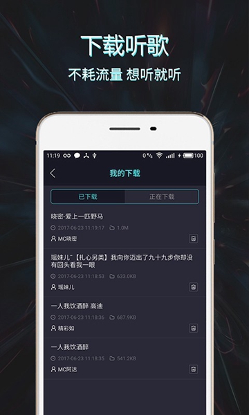 mc音乐库最新版本下载手机版中文版  v1.2.0图1