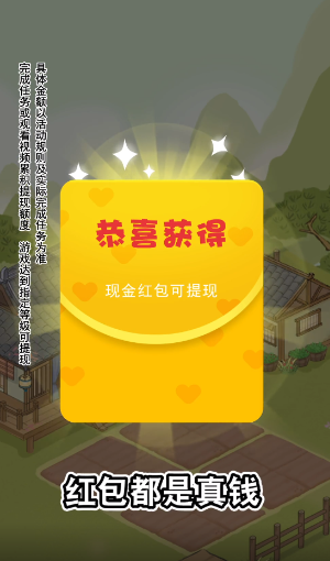 杏林世家红包版  v1.0.1图2