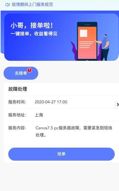 企象小哥  v2.1.0图1