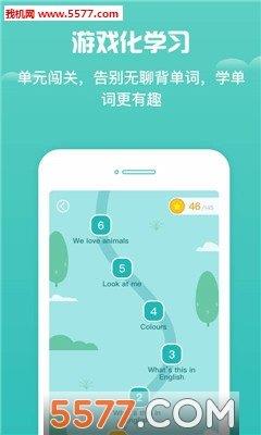 乐乐小学英语  v1.0.0图2