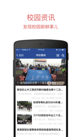 长安大学  v0.2.2图1