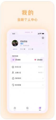 爱玩酱语音  v1.0.0图3