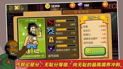 无敌流浪汉下载破解版  v3.24图1