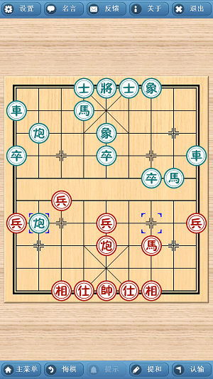 象棋巫师官方下载地址  v3.3.7图2