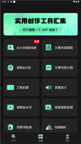 慢影快剪最新版本下载苹果手机  v1.1.3.3图1