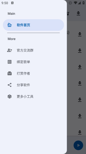 简乐app下载最新版本安卓手机  v1.3.0图4